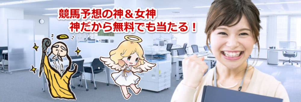 競馬総本舗