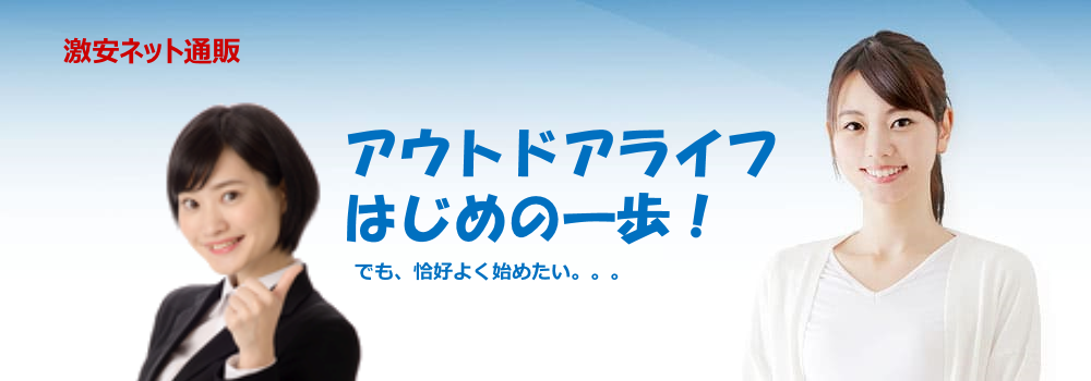 アウトドア LandField